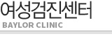 진료과목