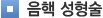 음핵성형술
