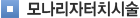 모나리자터치