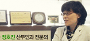 정호진 산부인과 전문의