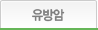 유방암