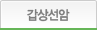 갑상선암