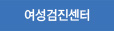 스페셜클리닉