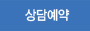 온라인서비스