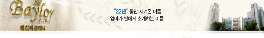 20년동안 지켜온 이름 엄마가 딸에게 소개하는 이름
