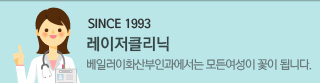 레이저 소음순 성형, 자궁경부암 소중한 가족을 위해 1년에 한번 hpv dna 검사로 예방하세요.