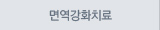 밸런스클리닉